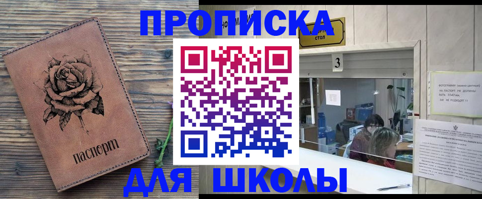 прописка 2025 в Туле