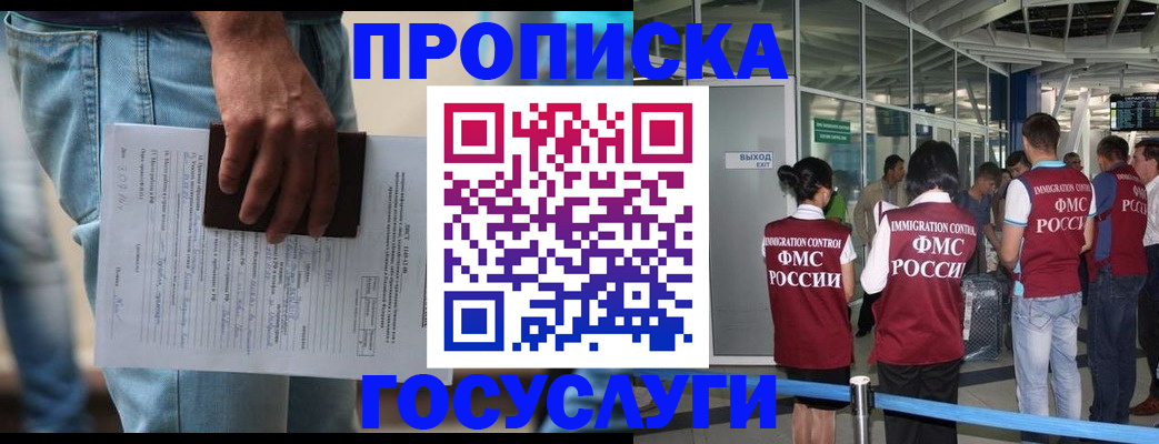 временная регистрация госуслуги в Туле