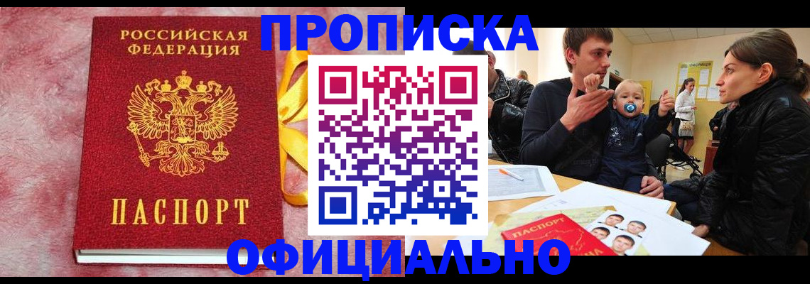 временная регистрация в Туле