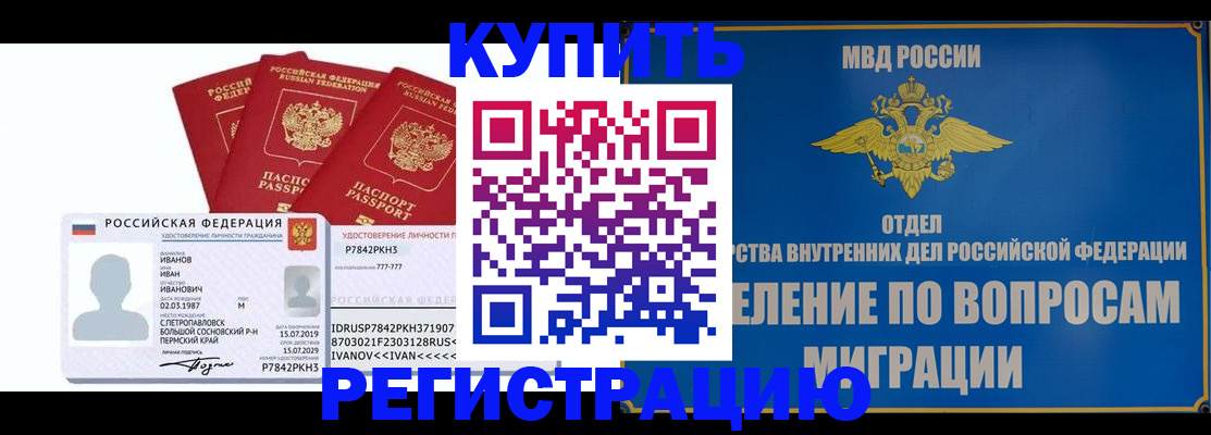 временная регистрация 2025 в Туле