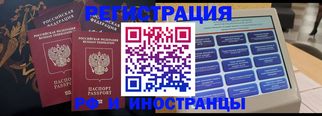 прописка в квартире в Туле
