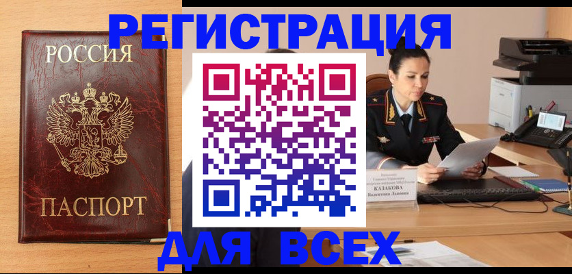 временная регистрация в квартире в Туле