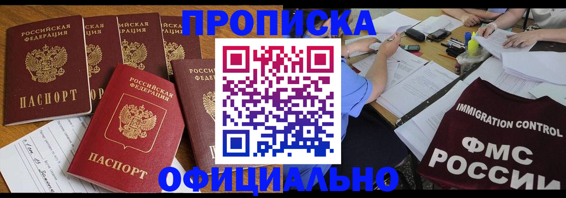 временная регистрация собственник в Туле