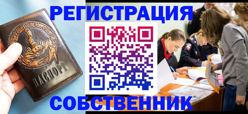 миграционный учет в Туле