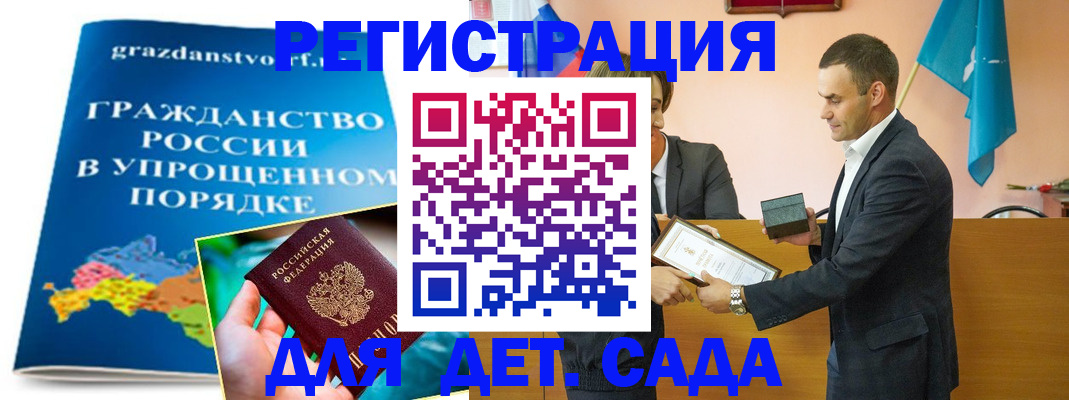 прописка штамп в Туле